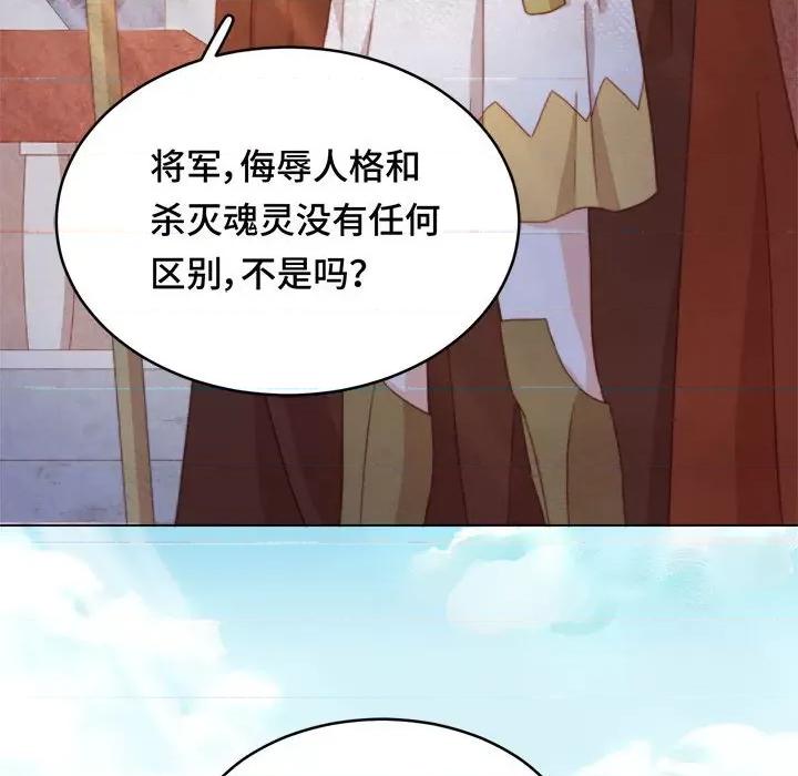 云想之歌 云想之歌-《笼中之恋》-第 52 话 第103页