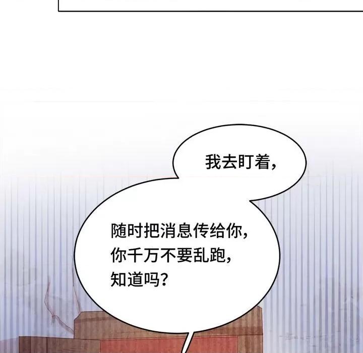 云想之歌 云想之歌-《笼中之恋》-第 52 话 第106页