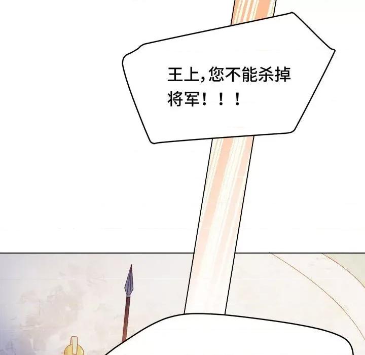 云想之歌 云想之歌-《笼中之恋》-第 52 话 第136页