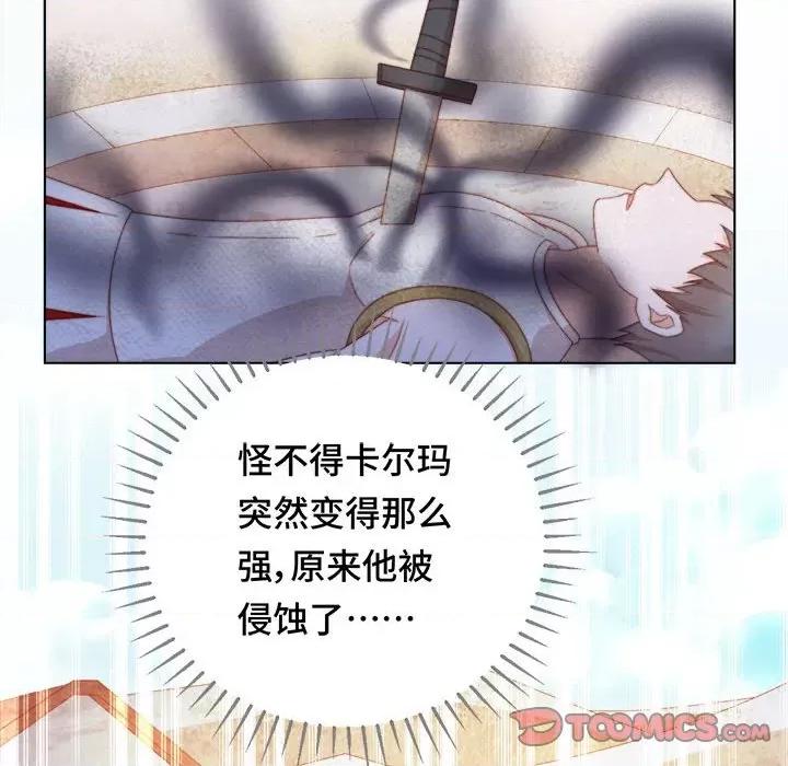 云想之歌 云想之歌-《笼中之恋》-第 52 话 第147页