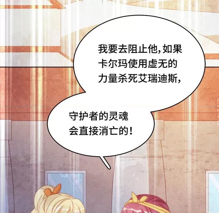 云想之歌 云想之歌-《笼中之恋》-第 52 话 第148页