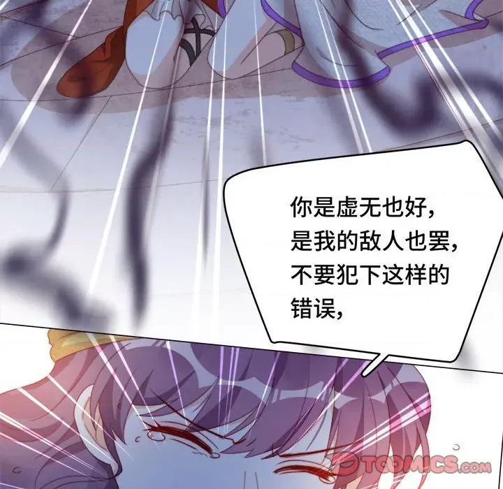 云想之歌 云想之歌-《笼中之恋》-第 53 话 第36页