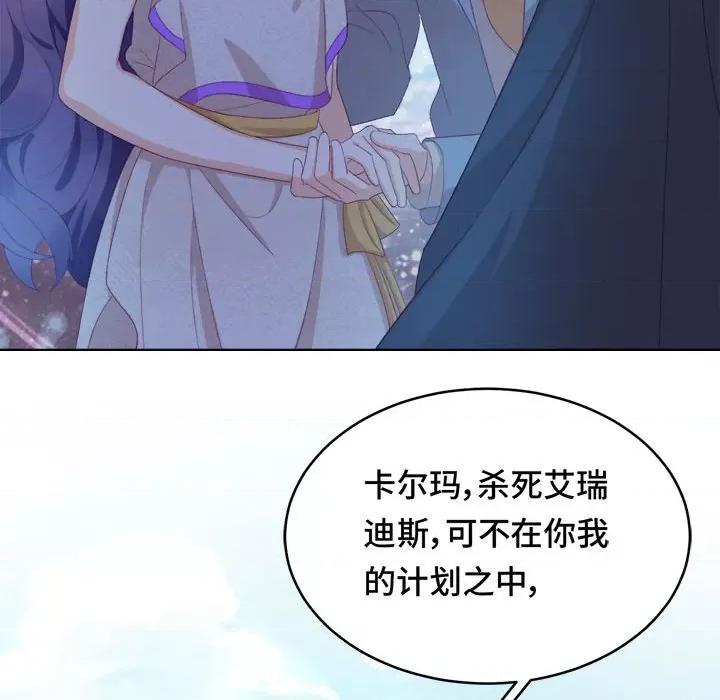 云想之歌 云想之歌-《笼中之恋》-第 53 话 第64页