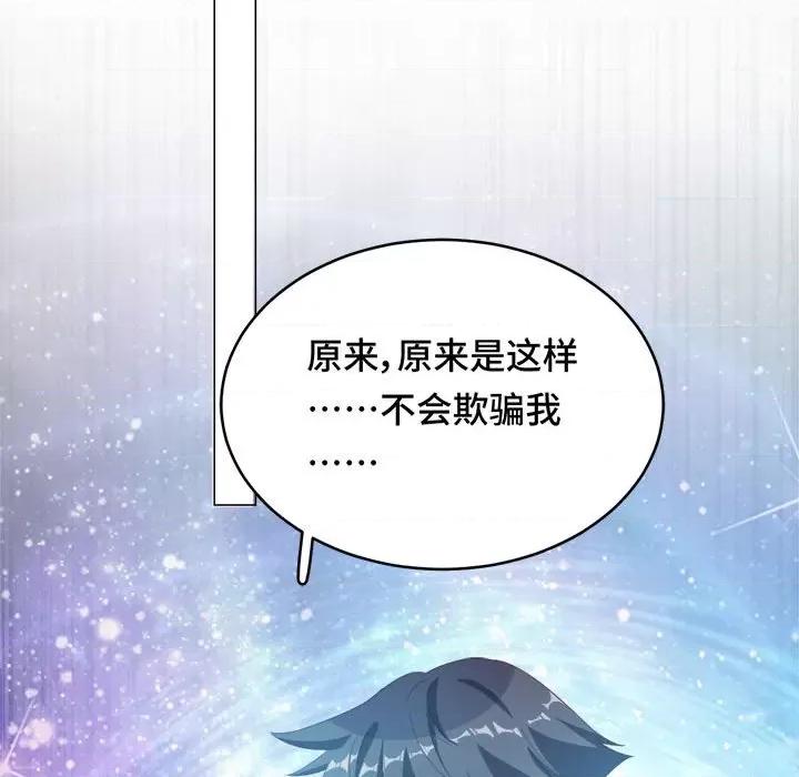 云想之歌 云想之歌-《笼中之恋》-第 53 话 第77页