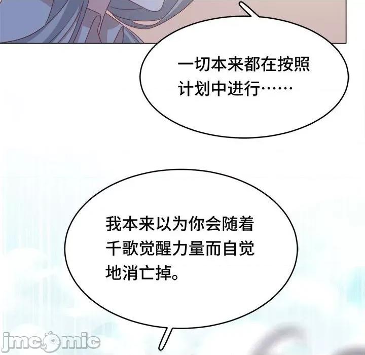 云想之歌 云想之歌-《笼中之恋》-第 53 话 第80页