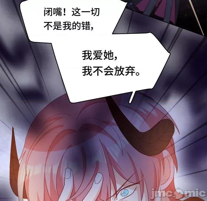 云想之歌 云想之歌-《笼中之恋》-第 53 话 第85页