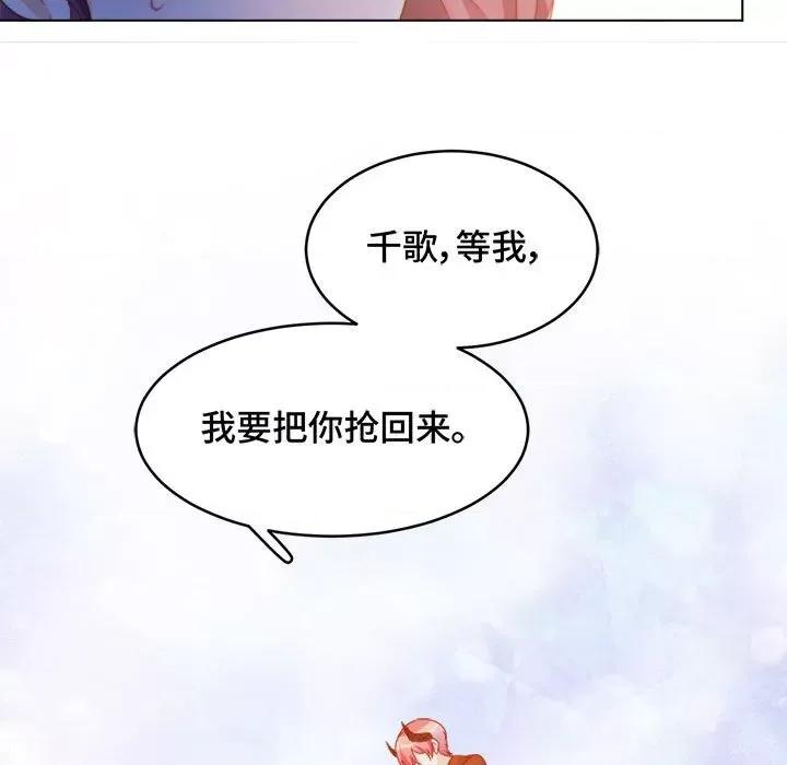 云想之歌 云想之歌-《笼中之恋》-第 53 话 第99页