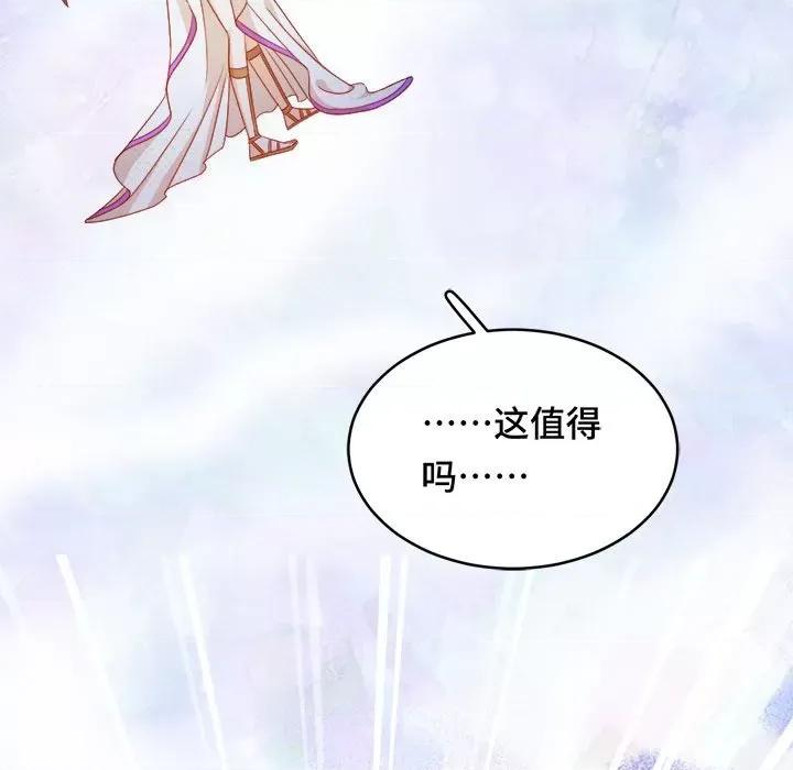 云想之歌 云想之歌-《笼中之恋》-第 53 话 第101页