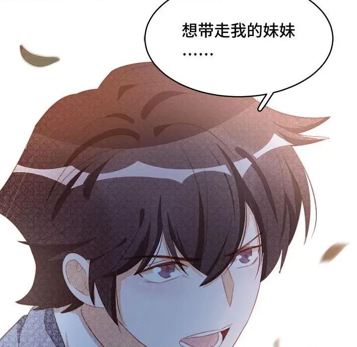 云想之歌 云想之歌-《笼中之恋》-第 53 话 第107页