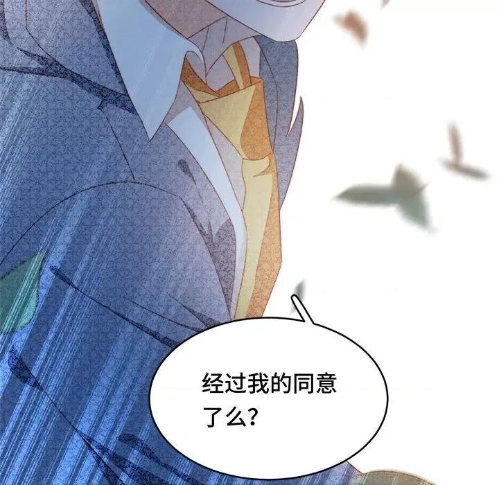 云想之歌 云想之歌-《笼中之恋》-第 53 话 第108页