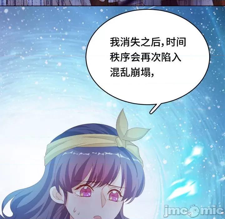 云想之歌 云想之歌-《笼中之恋》-第 53 话 第120页