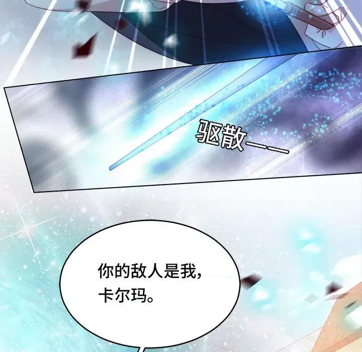 云想之歌 云想之歌-《笼中之恋》-第 53 话 第127页
