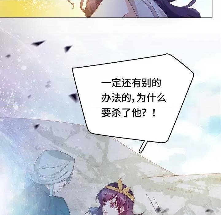 云想之歌 云想之歌-《笼中之恋》-第 53 话 第152页