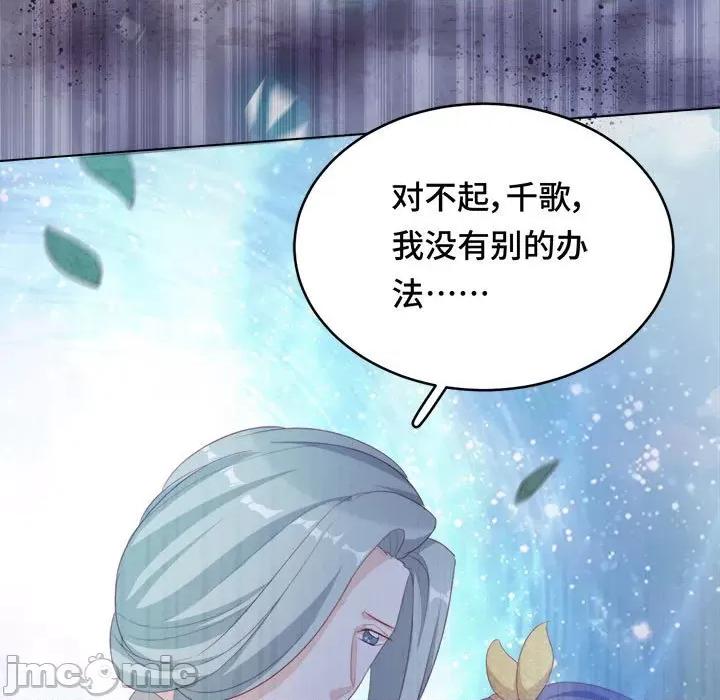 云想之歌 云想之歌-《笼中之恋》-第 53 话 第165页