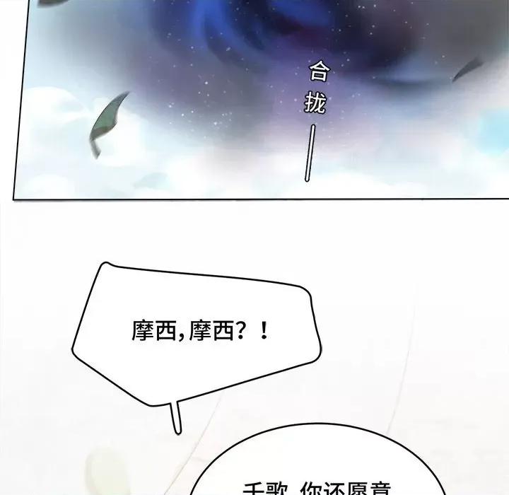 云想之歌 云想之歌-《笼中之恋》-第 53 话 第187页