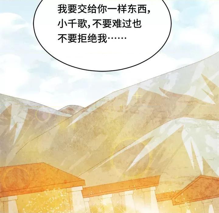 云想之歌 云想之歌-《笼中之恋》-第 53 话 第193页