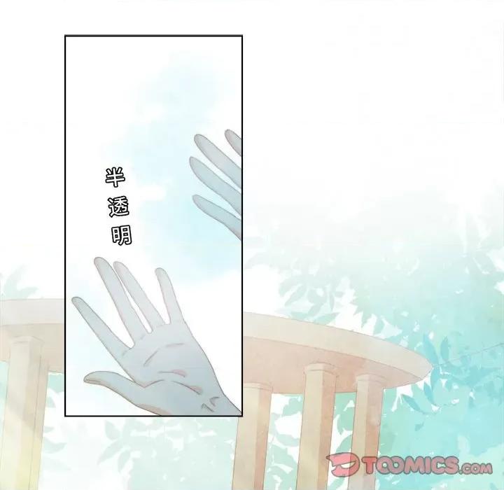 云想之歌 云想之歌-《笼中之恋》-第 53 话 第196页