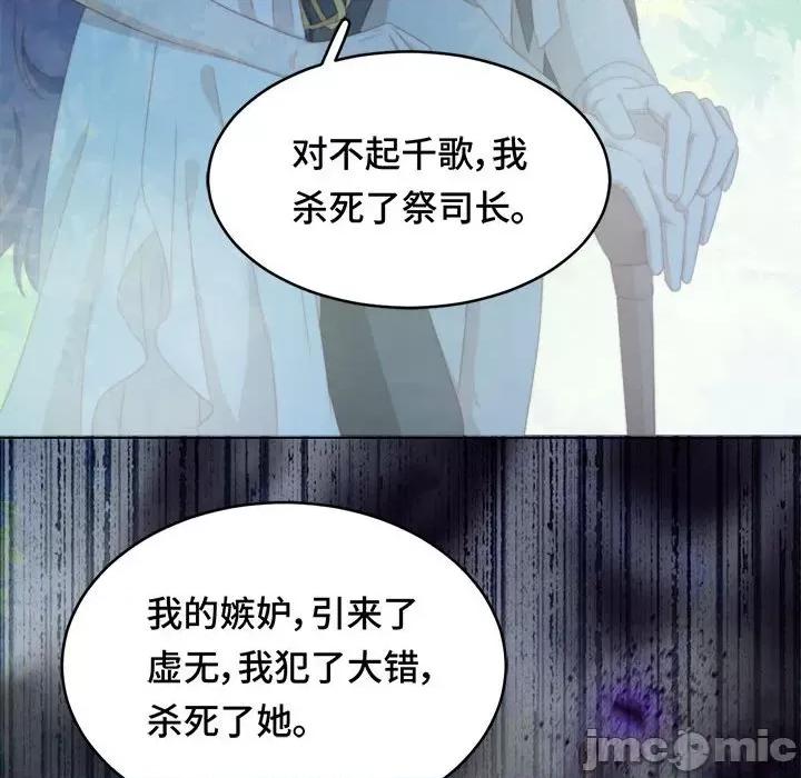 云想之歌 云想之歌-《笼中之恋》-第 53 话 第210页
