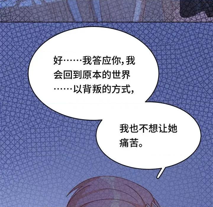 云想之歌 云想之歌-《笼中之恋》-第 53 话 第218页