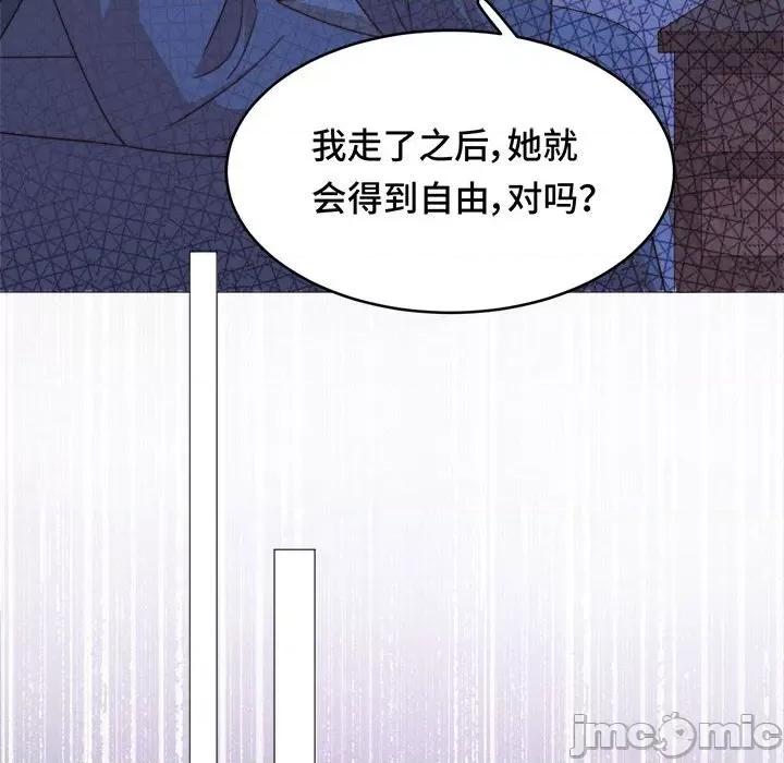 云想之歌 云想之歌-《笼中之恋》-第 53 话 第220页