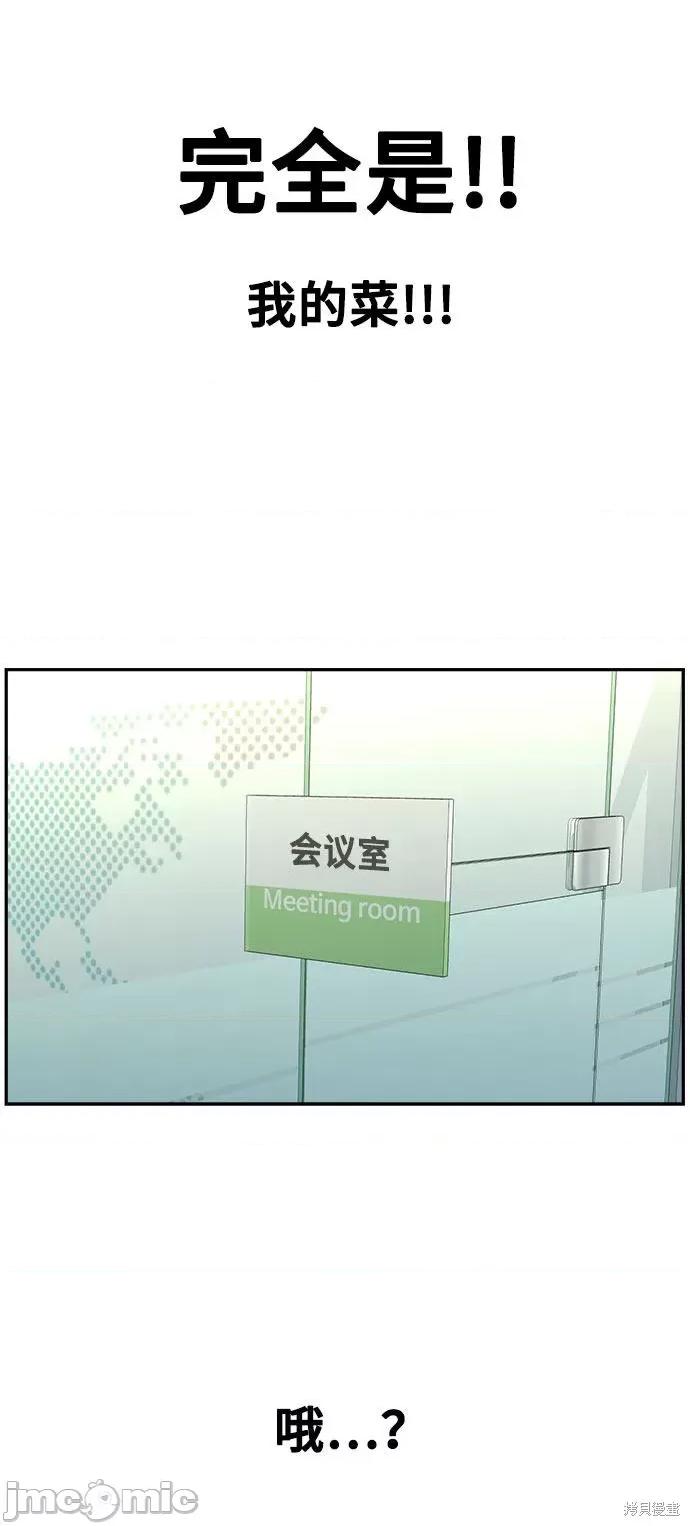 网漫作家要翻红 网漫作家要翻红 第14页