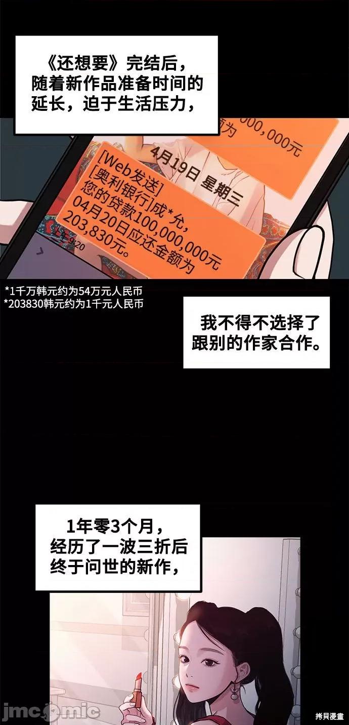 网漫作家要翻红 网漫作家要翻红 第16页