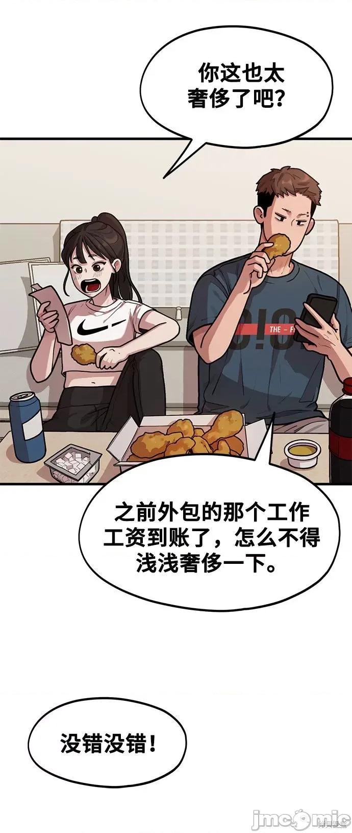网漫作家要翻红 网漫作家要翻红 第28页