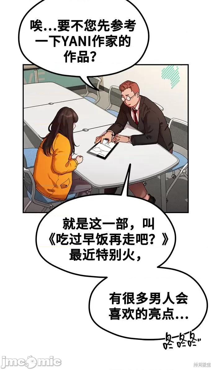 网漫作家要翻红 网漫作家要翻红 第32页