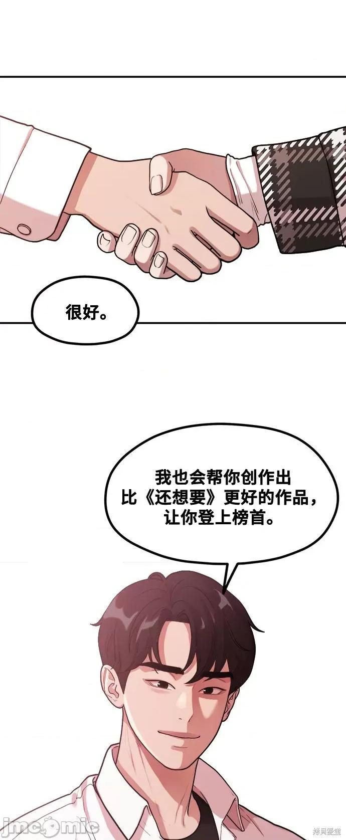 网漫作家要翻红 网漫作家要翻红 第45页