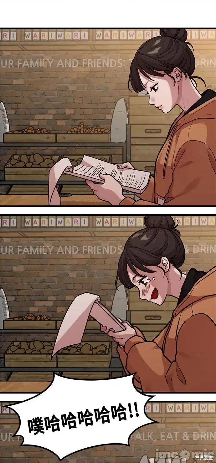 网漫作家要翻红 网漫作家要翻红 第58页