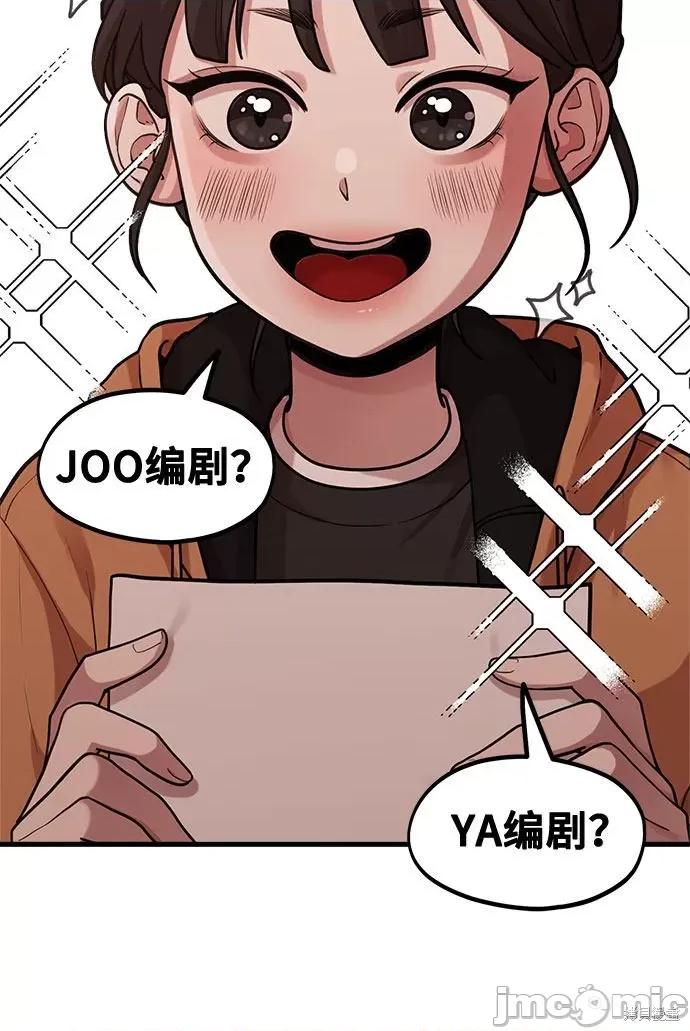 网漫作家要翻红 网漫作家要翻红 第61页