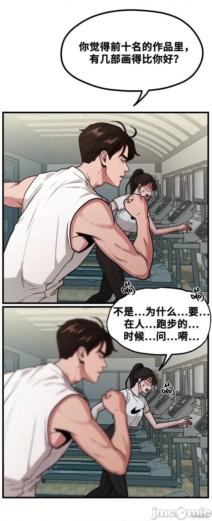 网漫作家要翻红 网漫作家要翻红 第70页