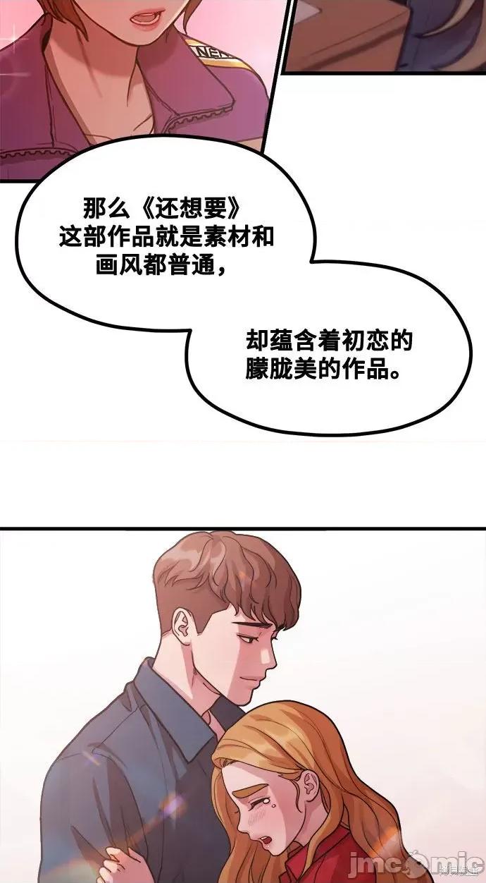 网漫作家要翻红 网漫作家要翻红 第76页
