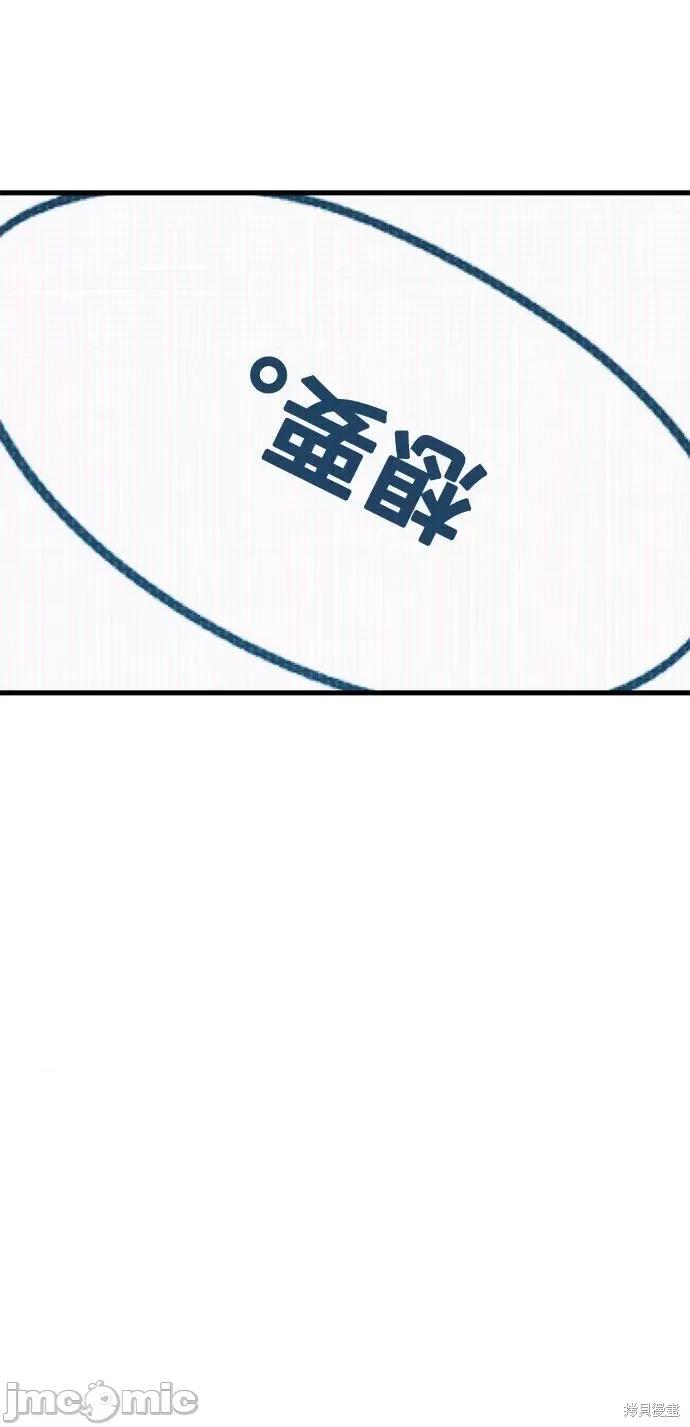 网漫作家要翻红 网漫作家要翻红 第84页