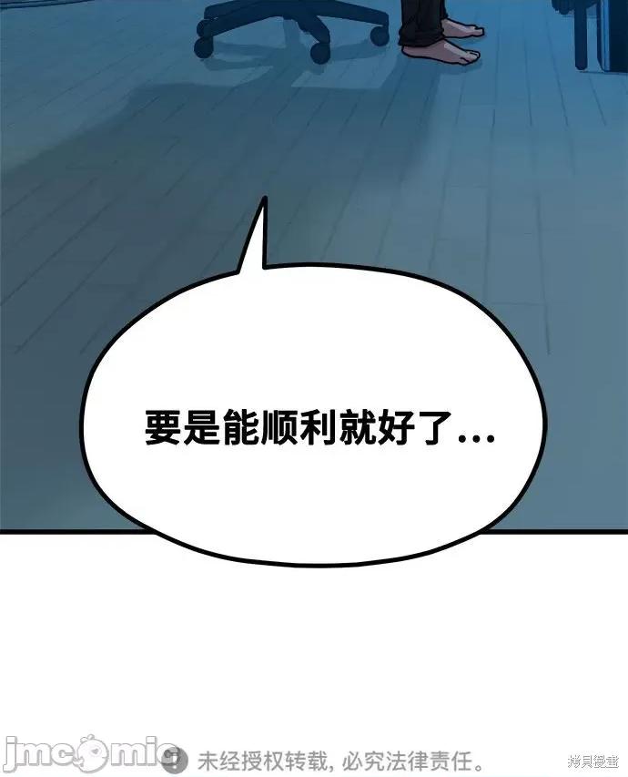 网漫作家要翻红 网漫作家要翻红 第104页