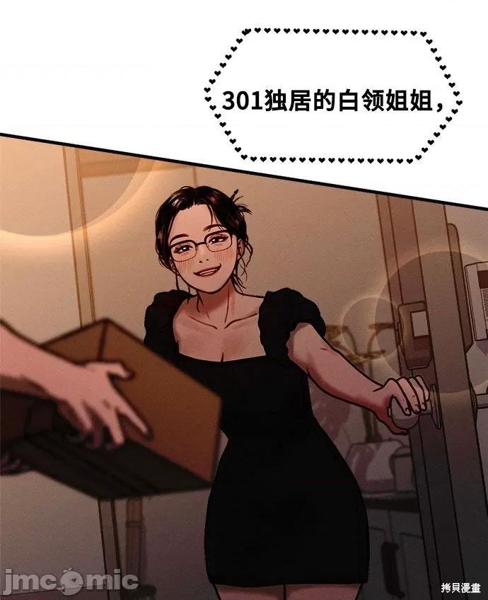 网漫作家要翻红 网漫作家要翻红 第77页