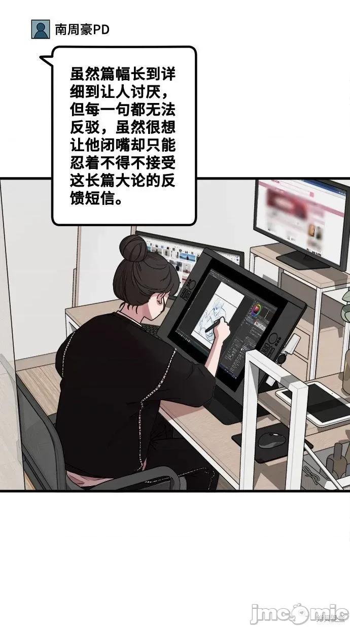 网漫作家要翻红 网漫作家要翻红 第51页