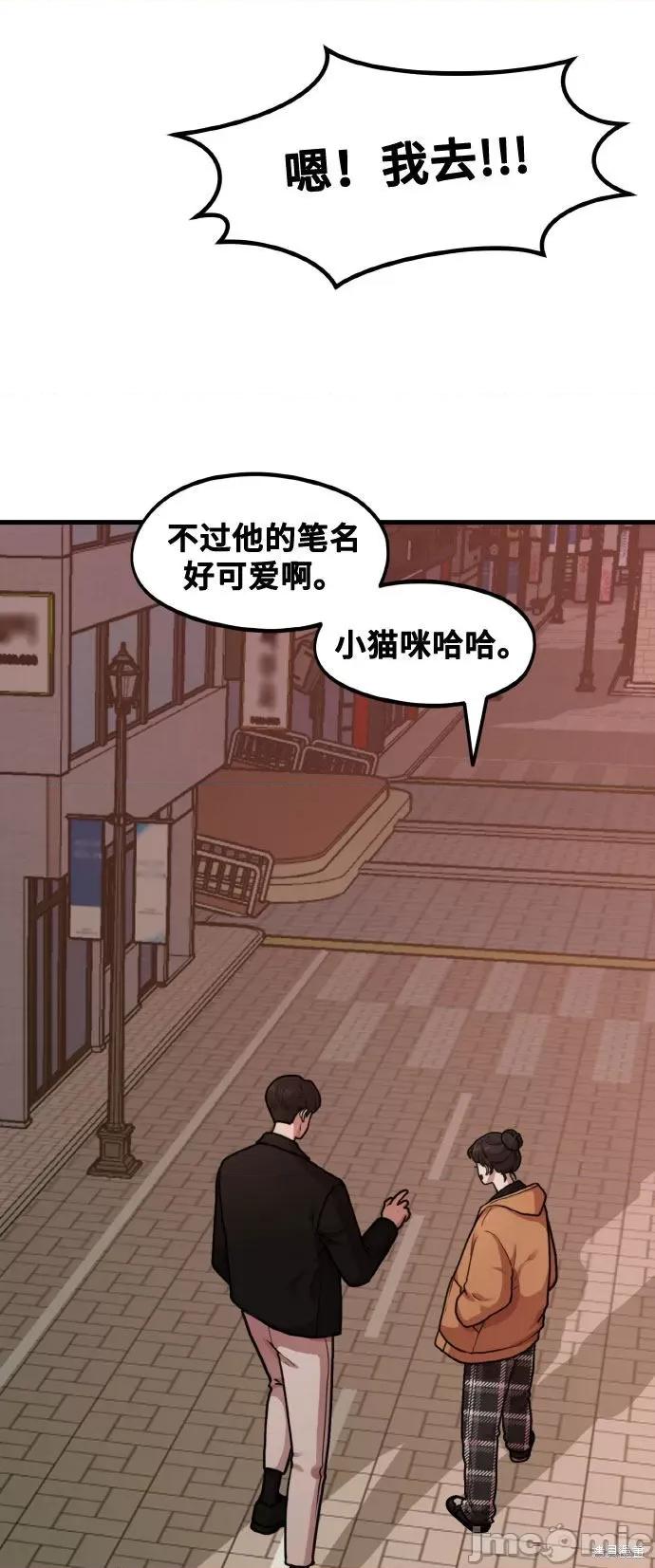 网漫作家要翻红 网漫作家要翻红 第65页