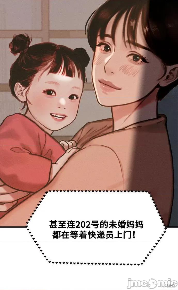 网漫作家要翻红 网漫作家要翻红 第79页