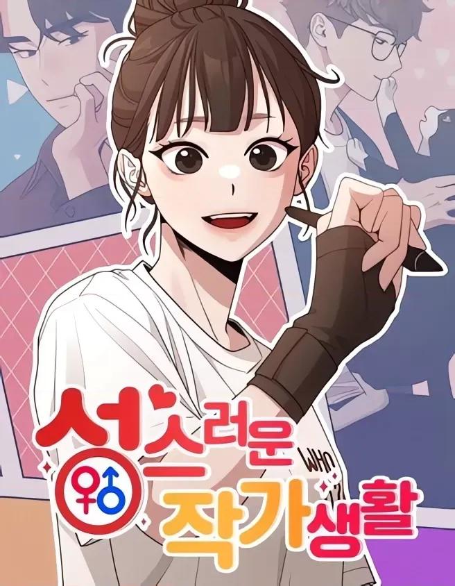 网漫作家要翻红 网漫作家要翻红 第100页