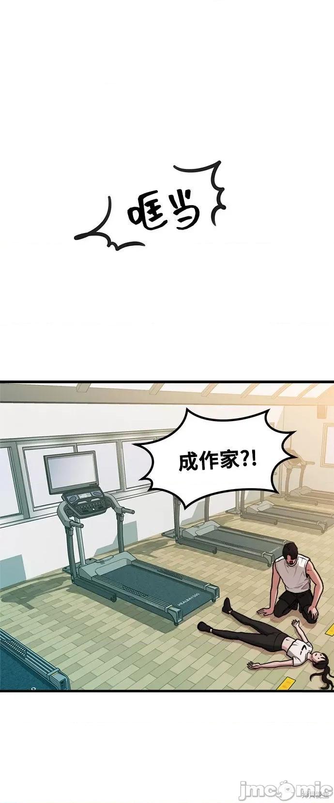 网漫作家要翻红 网漫作家要翻红 第2页