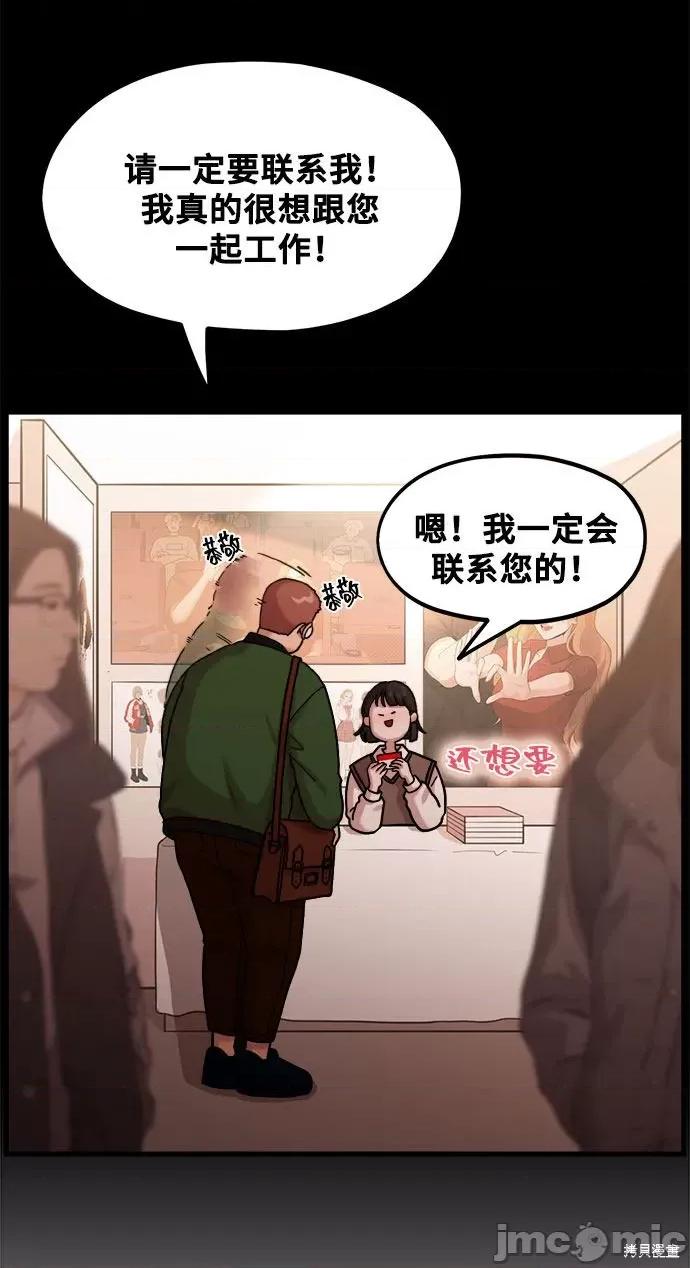 网漫作家要翻红 网漫作家要翻红 第5页