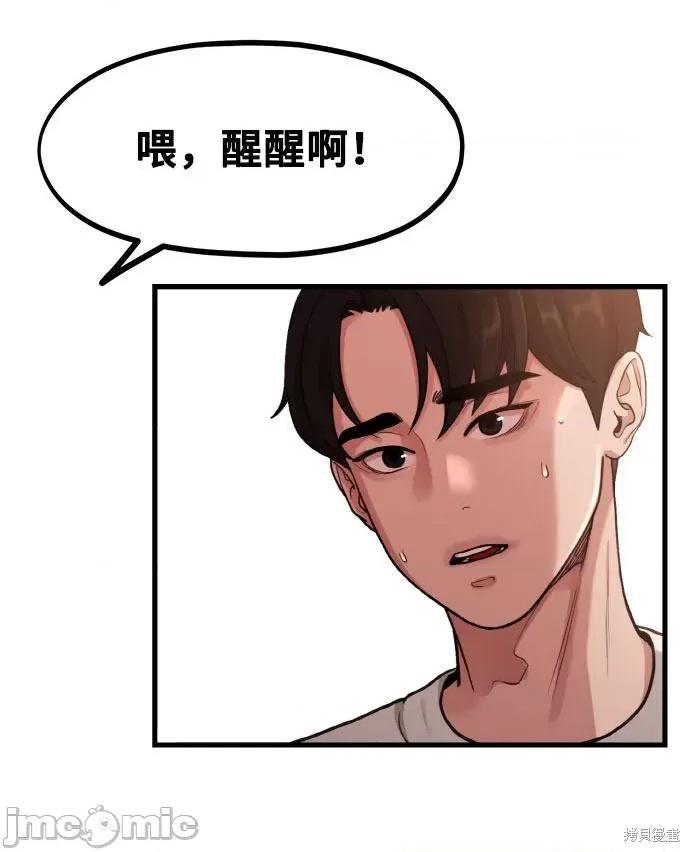网漫作家要翻红 网漫作家要翻红 第6页