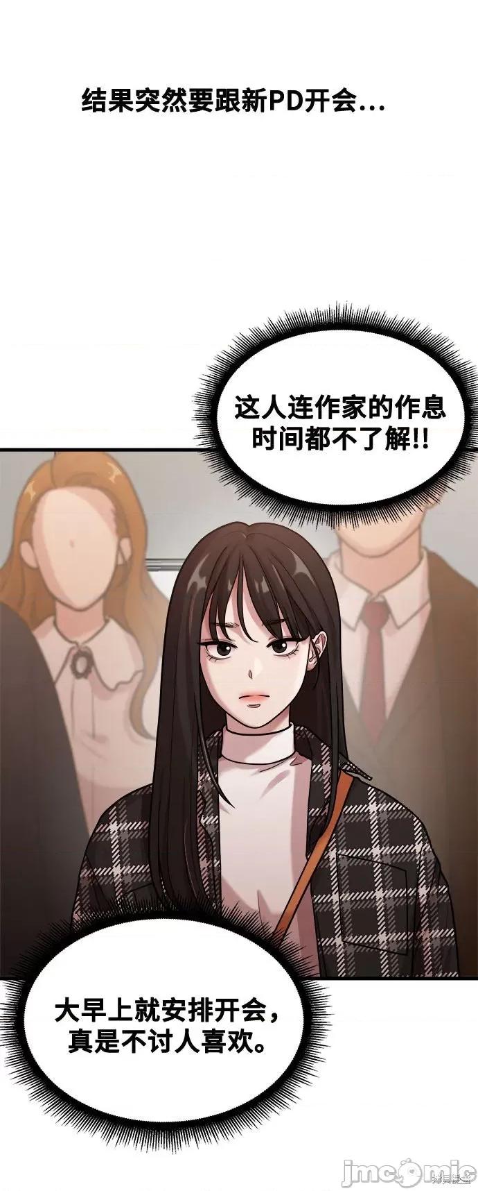 网漫作家要翻红 网漫作家要翻红 第7页