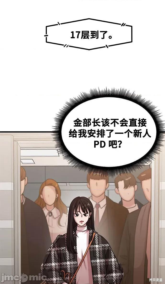 网漫作家要翻红 网漫作家要翻红 第8页