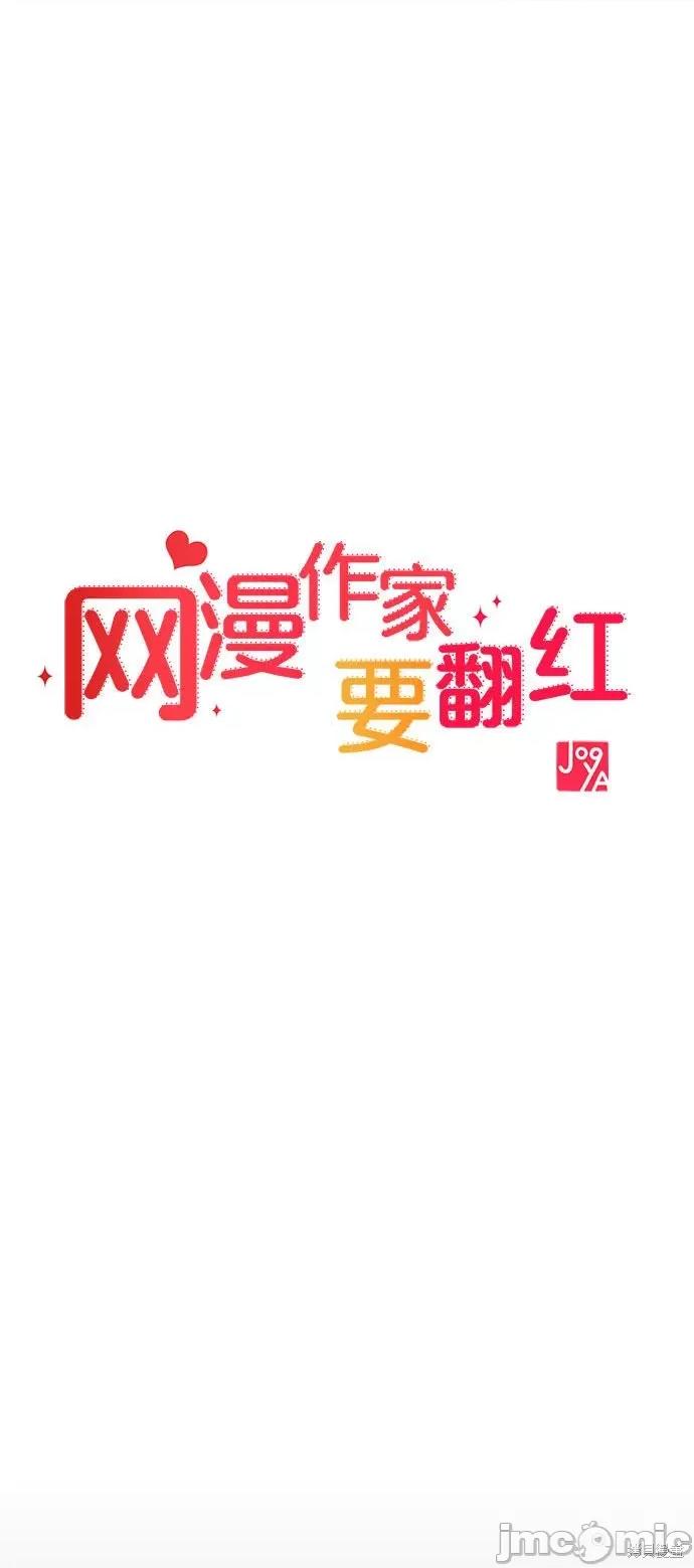 网漫作家要翻红 网漫作家要翻红 第9页