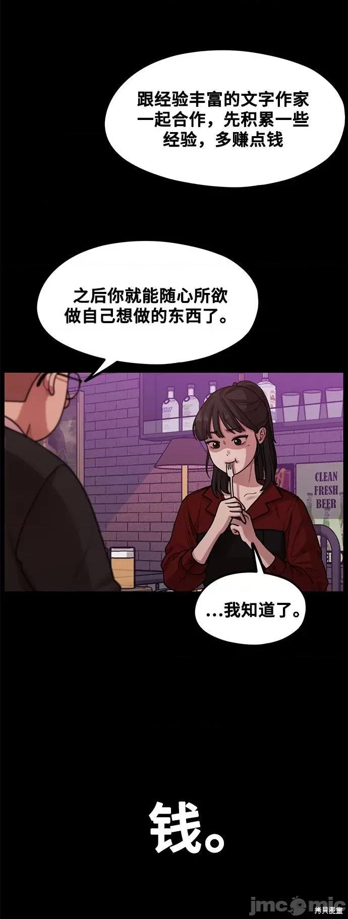 网漫作家要翻红 网漫作家要翻红 第12页