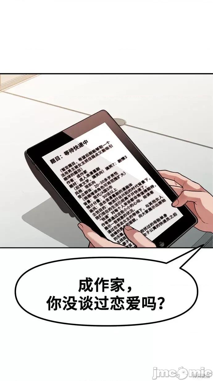 网漫作家要翻红 网漫作家要翻红 第15页