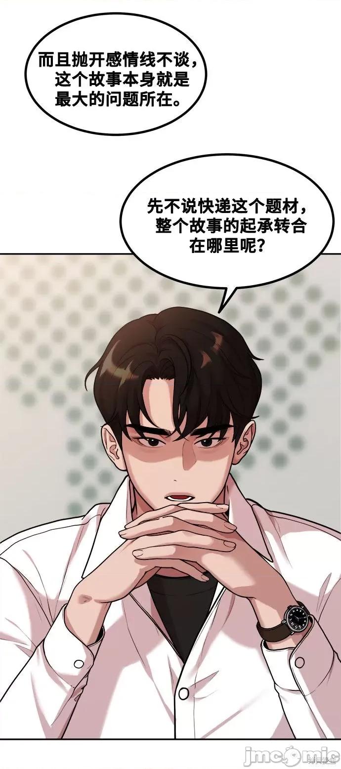 网漫作家要翻红 网漫作家要翻红 第17页