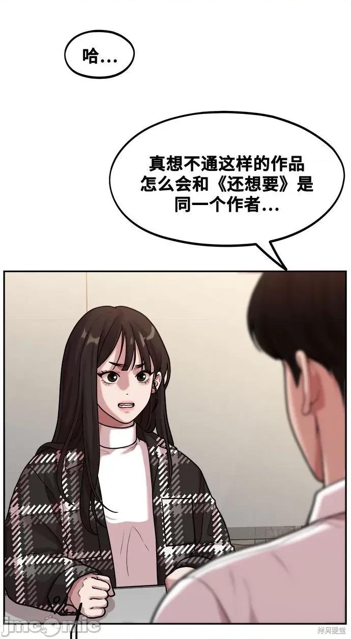 网漫作家要翻红 网漫作家要翻红 第18页
